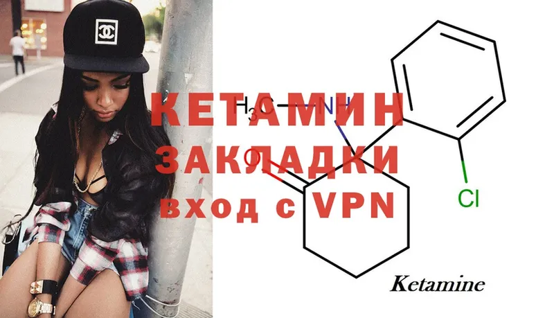 купить наркоту  Полевской  mega как зайти  КЕТАМИН ketamine 